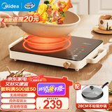 美的（Midea）电陶炉电磁炉家用小型煮茶器电炉炒锅点火锅2200W大功率电磁灶一体双环控火智能定时自由调节火力 【单机+炒锅】2200W/七大模式