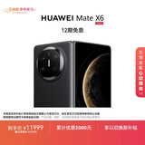 HUAWEI Mate X6 12GB+512GB曜石黑分布式玄武架构 鸿蒙大屏AI 红枫原色影像折叠旗舰手机 折叠屏