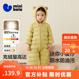 迷你巴拉【迷你小蛋仔】儿童连体羽绒服男女童宝宝冬日保暖萌趣外套新款 蜜糖黄 【白鸭绒-1000+清洁度】 100 CM -充绒量78.7g