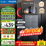 美菱（MeiLing）茶吧机 家用多功能智能遥控温热型立式饮水机 超薄折叠屏【智能语音防溢水+全链抑菌】 制热型