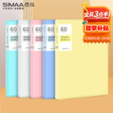 西玛（SIMAA）A4/60页淡彩资料册 活页文件夹 资料试卷产检收纳袋/册 办公用品 5只装 7159