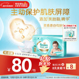 帮宝适护臀级一级帮纸尿裤新生儿婴儿尿不湿添加类胎脂精华超薄透气S52