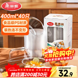 美丽雅一次性碗食品级400ml*40只 耐高温航空水晶碗野餐塑料方便汤碗