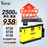 V4INK适用惠普938墨盒 带芯片惠普9720墨盒 黄色 9120 9130 9110b打印机墨盒officejet pro 9120b 9730墨水