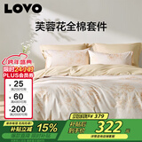 LOVO罗莱家纺 全棉四件套纯棉斜纹床单被套双人床上用品220*240cm