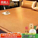 南极人凉席 加厚密藤席三件套 夏凉可折叠双人席子床席凉枕套 1.5米床