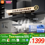 米家小米抽吸油烟机欧式S2 23风量大吸力小尺寸顶侧一体 一级能效烟灶联动上门安装以旧换新MJ01C