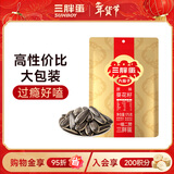 三胖蛋原味瓜子175g 坚果炒货大颗粒无添加葵花籽 解馋办公室休闲小零食