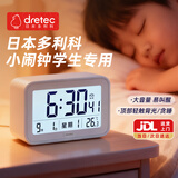多利科（Dretec）电子时钟温度计闹钟学生宿舍儿童温湿度计高精度壁挂式迷你时钟