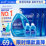 蓝月亮手洗洗衣液 风清白兰 1kg瓶*1+1kg*3+80g*2 内衣裤可用 温和易漂