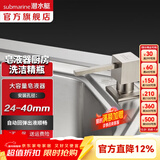 潜水艇（Submarine）皂液器厨房洗洁精瓶 水槽淘菜盆洗碗池配件不锈钢泵头按压加长 ZYQ-200（方形）