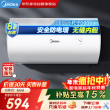 美的（Midea）60升电热水器节能速热机械调温适老化安全防电墙银离子抑菌二级能效热水器出租房首选性价比MD1