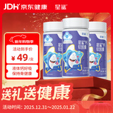 星鲨儿童钙液体钙软胶囊60粒*3盒液体钙补钙宝宝儿童青少年成人孕妇