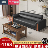 骏御 办公沙发简约现代商务接待室会客单人三人位办公室茶几组合套装 三人位+木长茶几