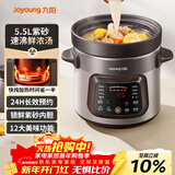 九阳（Joyoung）快炖电炖锅 电砂锅电炖盅 紫砂锅 燕窝炖盅煮粥锅直炖大容量多功能锅可预约保温GD630