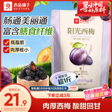 良品铺子阳光西梅干508g高纤低脂梅子零食话梅蜜饯果干果脯水果干零食小吃