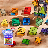 乐爱祥（LEAIXIANG）儿童数字金刚变形玩具机器人拼装积木3-6男孩玩具6-12生日礼物