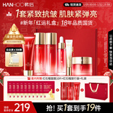 韩后红石榴红茶酵素紧致水乳套装 抗皱淡纹化妆品护肤品礼盒新年礼物