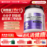 纽特舒玛分离乳清蛋白粉原装进口464g原味送礼礼品术后恢复营养品
