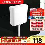 九牧（JOMOO）蹲便器水箱一体家用蹲坑式明装水箱陶瓷便池卫生间蹲厕防臭大便器 【静音双档】节水水箱95027