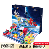 迪宝乐电子积木电路实验物理拼装玩具儿童4-6-15岁小学生日礼物男孩女孩 星空版【1310种拼法】
