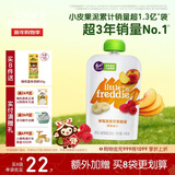 小皮（Little Freddie）树莓香蕉苹果桃泥 婴儿水果泥 欧洲原装进口宝宝辅食泥100g*1袋