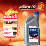 捷欧得原装全合成机油SP 5W-30适用一汽大众迈腾速腾宝来高尔夫捷达1L 