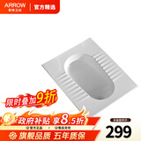 箭牌（ARROW）政府补贴蹲便器防臭防滑卫生间超薄蹲便器水箱一体水箱大冲力套装 B款蹲便器后排带存水弯-无水箱