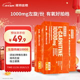 诺特兰德左旋肉碱10000运动健身饮料【10毫升*10袋/盒】*3盒 橙子味