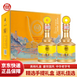 白水杜康 盛世典藏国风 浓香型白酒 52度 500ml*2瓶 双支手提 年货礼盒