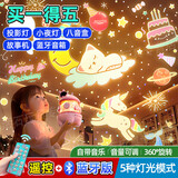 活石星空投影灯仪玩具女孩生日礼物7-14儿童6-10女童八音盒新年礼物送 【充电蓝牙版】投影灯+24灯片+可旋转+礼盒装 音量灯光可调小女生音乐盒8-12岁10岁夜灯玩具