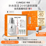 倩碧油皮黄油125ml透明清爽型乳液面霜敏感肌护肤品新年礼物送女友