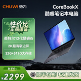 驰为CHUWI(Corebook X)笔记本电脑英特尔12代酷睿i5高性能学生家用2K屏商务办公轻薄高配电竞游戏本 12代酷睿i3-1215U 16G+512G