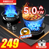 科厨好太太燃气灶天然气煤气灶双灶具大火力嵌入式聚能猛火节能天然气灶液化气炉灶台式 (液化气)九腔鸳鸯+防爆玻璃+ 铜盖 大火力