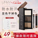 悠宜（unny club）柔妆持久三色眉粉 04黑茶灰 修容阴影不易晕染不易脱妆新年节