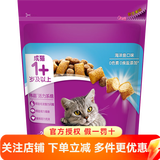 伟嘉猫粮成猫幼猫粮营养全面 成猫海洋鱼味1.3kg