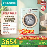 海信（Hisense）罗马假日洗衣机罗马绿 全自动滚筒洗衣机10公斤家用健康活水洗洗烘一体WD100R4以旧换新国家补贴