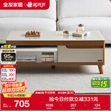 全友家居 茶几木纹茶几简约小户型客厅储物柜北欧茶几