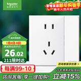 施耐德电气 五孔插座带双控开关 86型墙壁电源带开关插座面板 皓呈 奶油白色