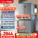 海尔（Haier）「家宴系列」539L十字门母婴冰箱黑金净化抗菌一级变温风冷无霜大容量BCD-539WGHTDEDH9U1国家补贴