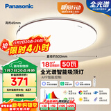 松下（Panasonic）吸顶灯卧室灯50W全光谱智能护眼灯