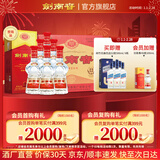 剑南春 水晶剑【聚会送礼宴请囤货】浓香型 低度白酒 38度 500mL 6瓶 整箱装