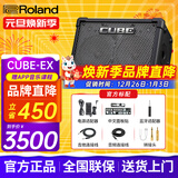 罗兰（Roland）音箱音响CUBE STREET EX吉他弹唱户外直播内录便携路演舞台演出 EX音箱【50W功率】
