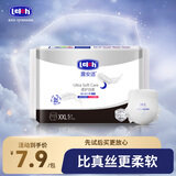 露安适（Lelch）黑金柔日夜柔护婴儿安心裤XXL码5片（夜用）/ 日+夜