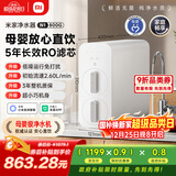 米家小米净水器N1 800G大通量 母婴级净水认证 厨房台下家用 5年RO反渗透 小米发布会MR872