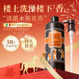 东方宝石水莲花香氛沐浴露750ml原装进口持久留香水润嫩肤沐浴乳男女通用