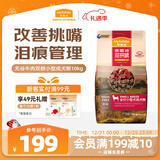 麦富迪狗粮 无谷牛肉双拼狗粮成犬小型犬比熊贵宾缓解泪痕 10kg/20斤