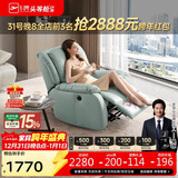 芝华仕（CHEERS）头等舱智能椅真皮单人沙发电动功能家具芝华士明星椅K621蓝