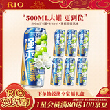 锐澳（RIO）洋酒  鸡尾酒 预调酒果酒 伏特加 强爽8度茉莉青提风味 500ml*6罐