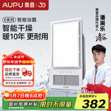 奥普（AUPU）浴霸集成吊顶风暖五合一浴室LED照明吹风换气多功能暖风浴霸 【超薄智能浴霸】E371-Y